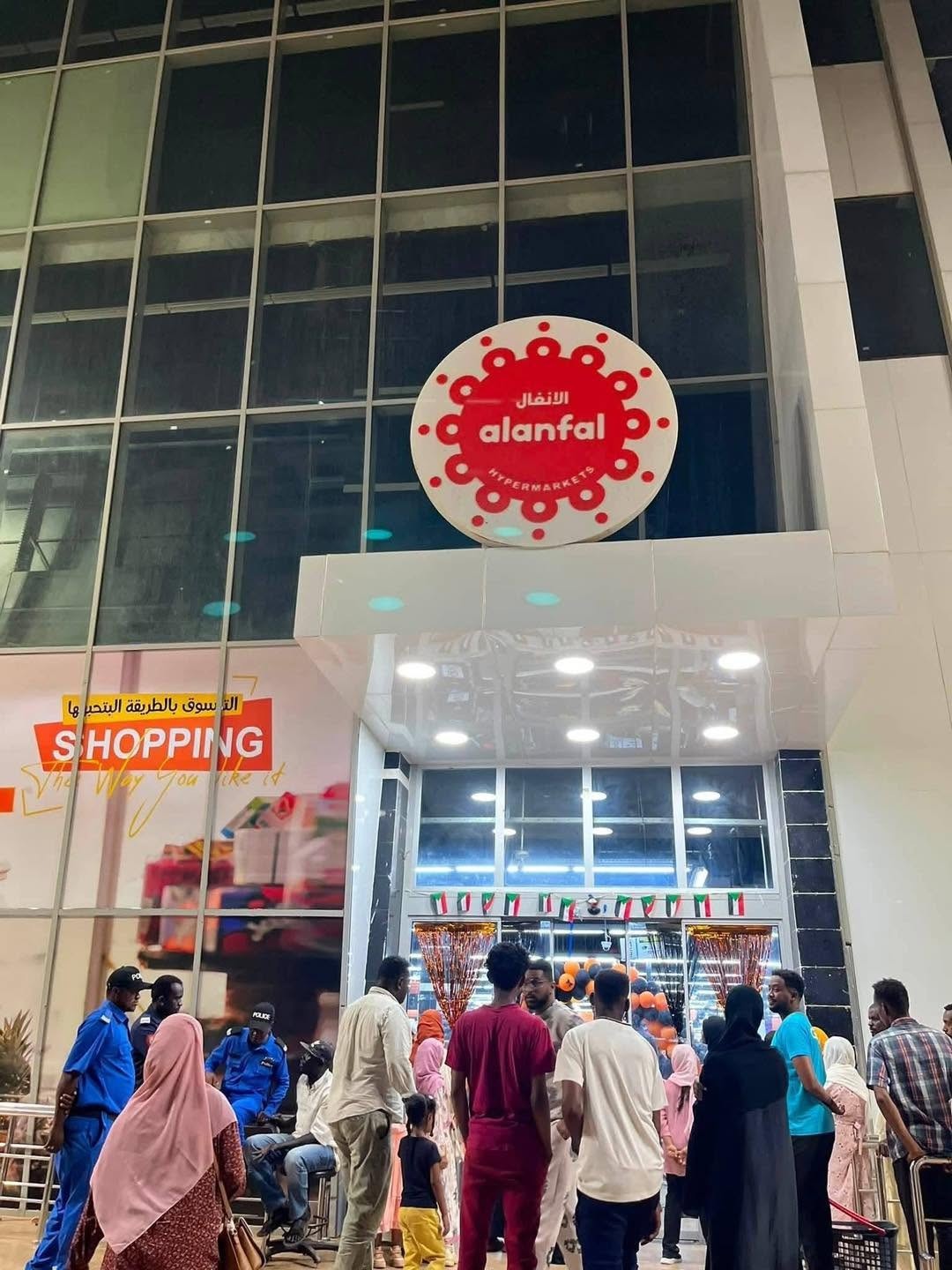 Alanfal Hypermarkets