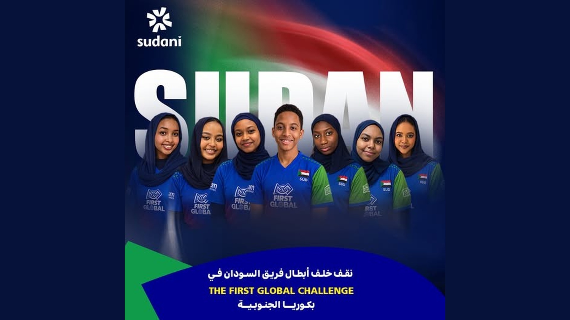 Sudani Sponsors Sudan's Young Innovators
